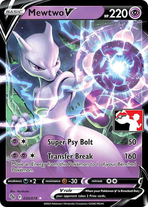 Mewtwo V - 030/078 [Prize Pack Series Cards]