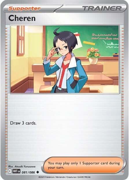 Cheren (081/086) [SV: White Flare]