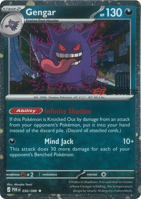 Gengar (Cosmos Holo) (EB Games Exclusive) (050/088) [Miscellaneous Cards and Products]