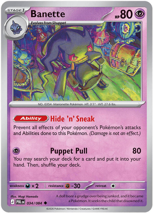 Banette (034/084) [ME05: Pitch Black]