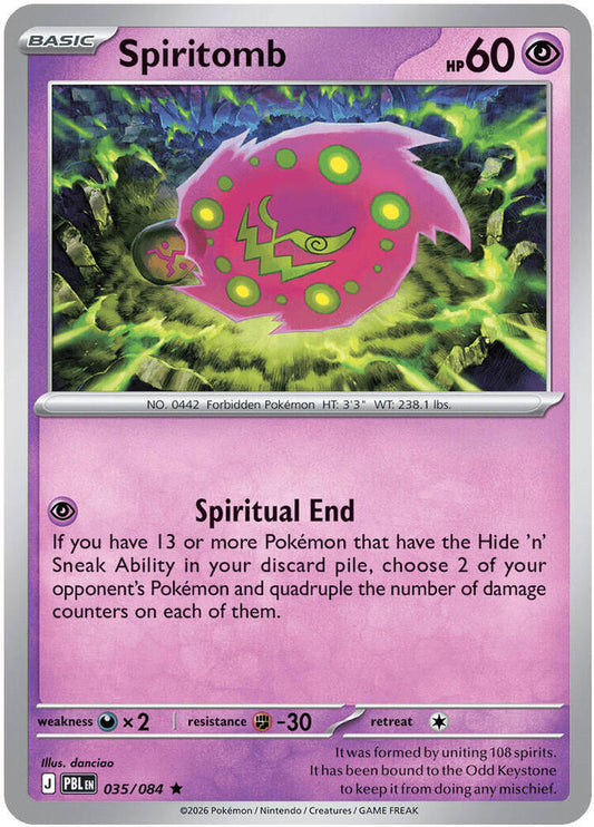 Spiritomb (035/084) [ME05: Pitch Black]
