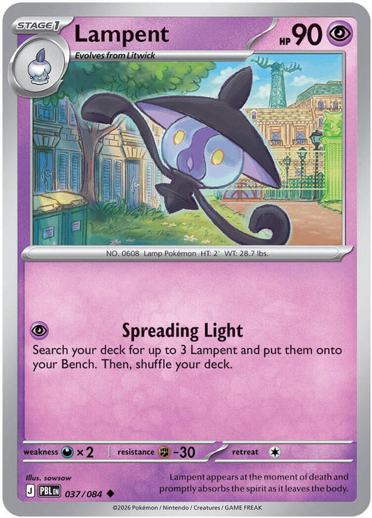 Lampent (037/084) [ME05: Pitch Black]