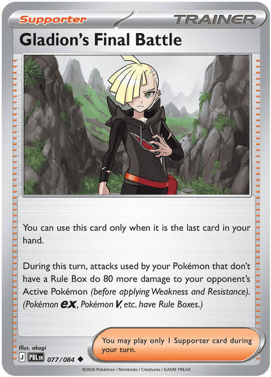 Gladion's Final Battle - 077/084 [ME05: Pitch Black]